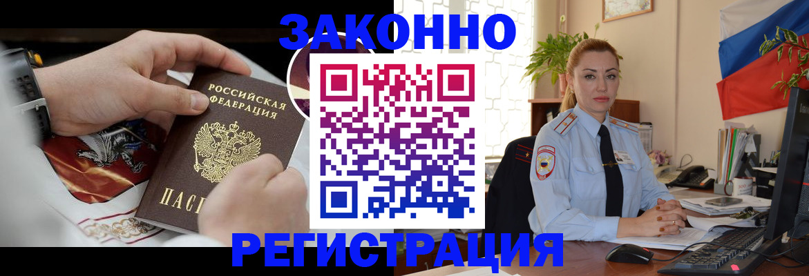 прописка в Удмуртии