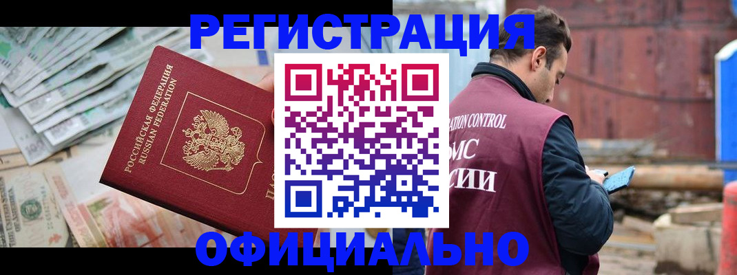 прописка иностранных граждан в Удмуртии