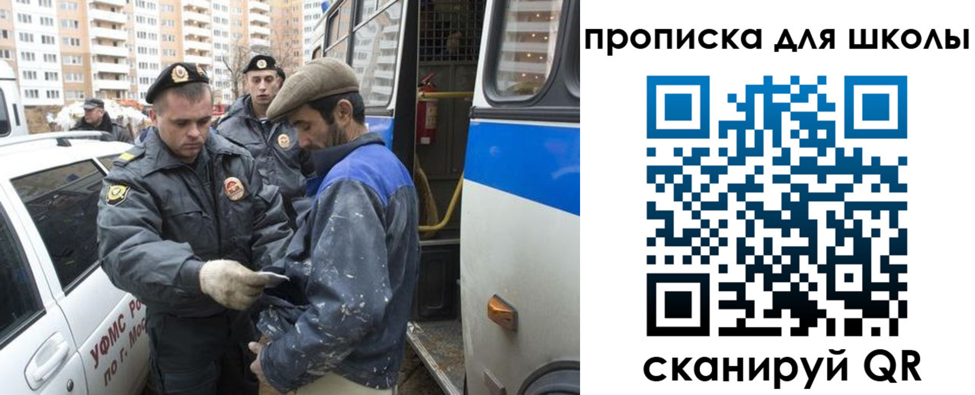 прописка ребенка в Удмуртии