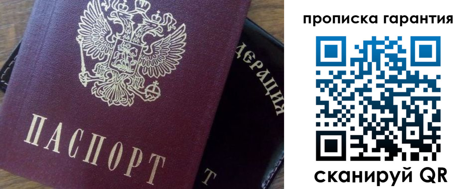 временная регистрация адрес в Удмуртии