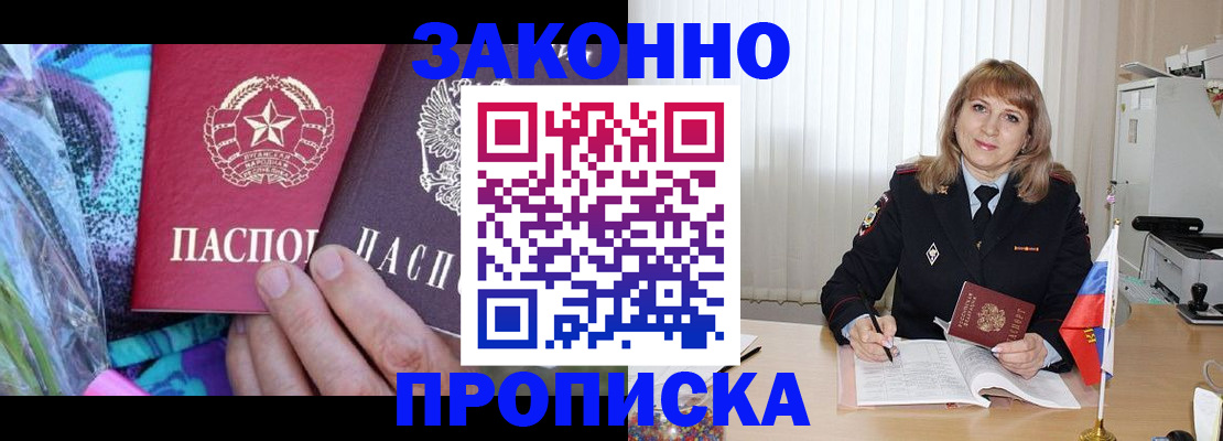 прописка регистрация в Удмуртии