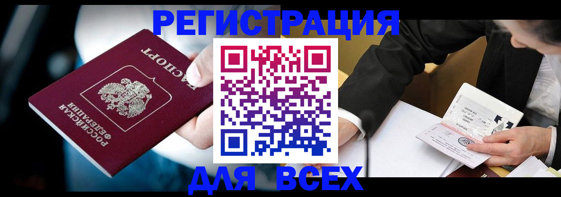 временная регистрация собственник в Удмуртии