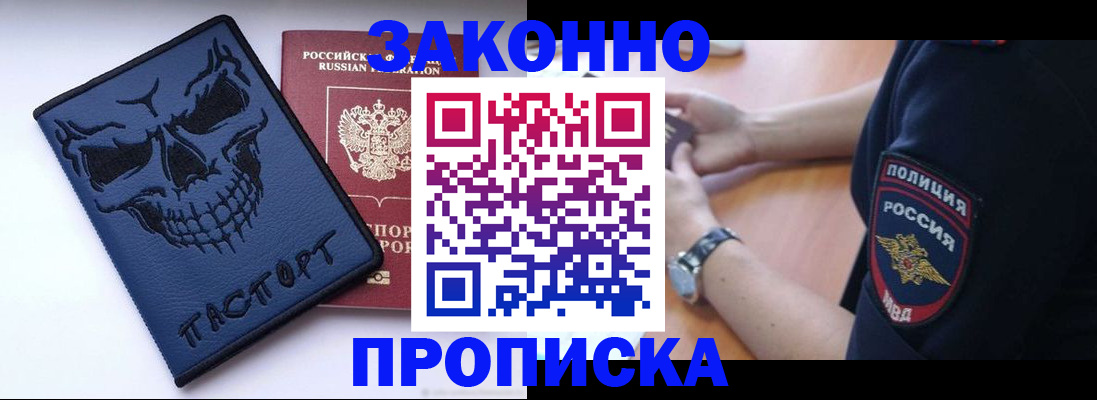 временная регистрация гарантия в Удмуртии