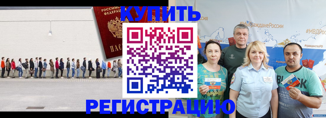 прописка законно в Удмуртии