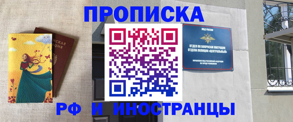 временная регистрация для всех в Удмуртии